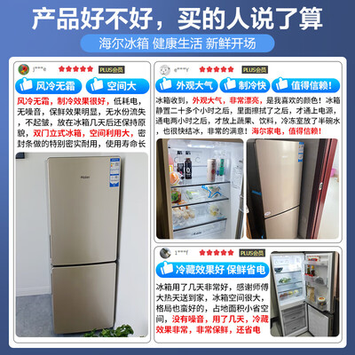 海尔170升小型双开门冰箱到底如何,值得入手吗(海尔冰箱哪款质量好 性价比高)-图片5
