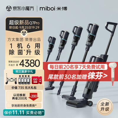 米博QX-Q7Pro-L洗地机怎么样，真的好吗？是否值得买？