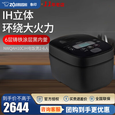 象印QAH10C-BA智能电饭煲3L体验效果好吗（象印电饭煲E06故障怎么解决）-图片1