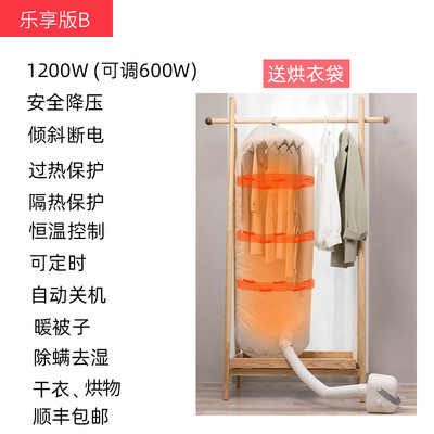 烘干机和暖风机有什么区别（RASW 乐享版B 除湿烘干机暖被机质量烂不烂）-图片3