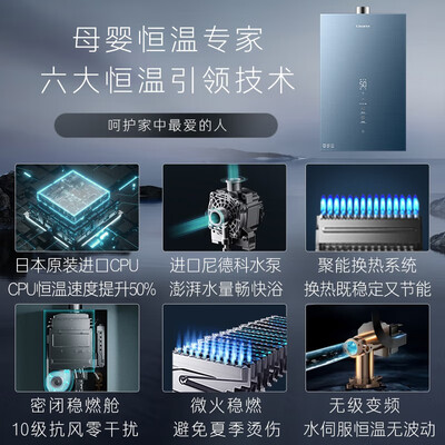 卡萨帝16L燃气热水器CWS零冷水母婴恒温体验效果好吗(卡萨帝燃气热水器怎么样)-图片1