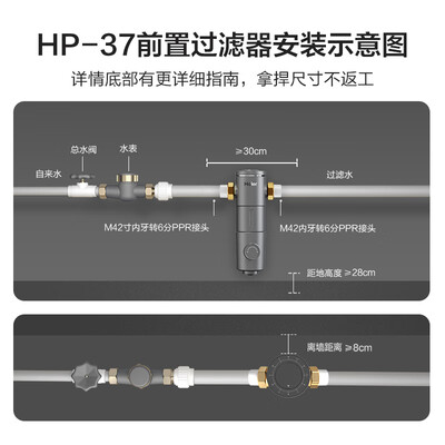 海尔hp37和hp45区别（海尔 Haier HP-37 家用前置过滤净水器怎么样）-图片1