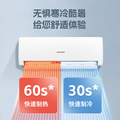 澳柯玛空调定频好还是变频好(澳柯玛1.5匹变频冷暖空调挂机壁式空调到底如何,值得入手吗)-图片6