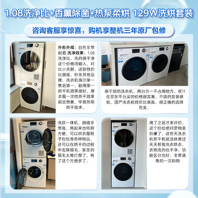 海尔10KG洗烘套装EG100B129W+EHG100129W体验效果好吗(海尔洗烘套装568与98款哪个好)