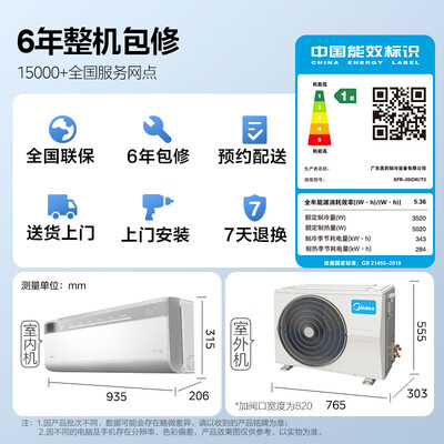 美的壁挂式空调哪个好（美的T3空调挂机1.5匹变频空气机壁式空调体验效果好吗）