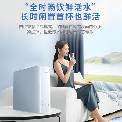 海尔小白鲸高端套装RO净水器净热一体机质量烂不烂(海尔净水器怎么样)-图片4