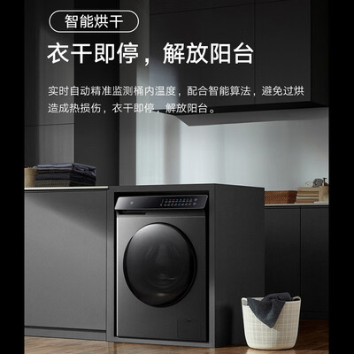 米家XHQG100MJ102S滚筒洗衣机质量如何(米家滚筒洗衣机水位怎么调)