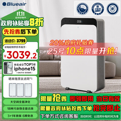 布鲁雅尔 Pro L 380IF 空气净化器质量如何（布鲁雅尔空气净化器怎么样）-图片2