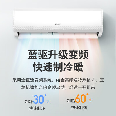 创维挂式空调1匹KFR-26GW/V3GB1B-N1好不好（创维空调怎么样）-图片3