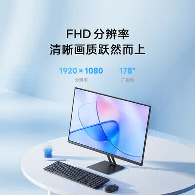 小米Redmi A27 27寸IPS 100Hz显示器靠谱吗,揭秘内幕（小米显示器和aoc显示器哪个好）-图片1