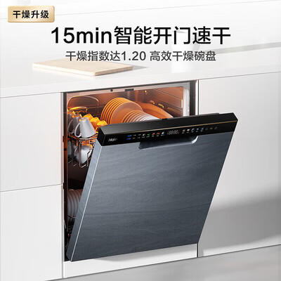 海尔洗碗机不同型号区别（海尔洗碗机W30Pro 16套嵌入式智能洗消一体嵌入式洗碗机体验效果好吗）-图片3
