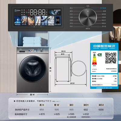 海尔Haier K39Pro EG100H65S洗烘一体机靠谱吗,揭秘内幕(海尔洗烘一体机怎么使用)-图片3
