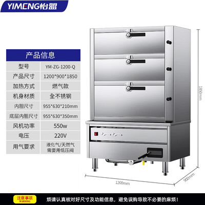 怡盟 YIMENG 三门海鲜蒸柜 大型燃气蒸箱电蒸箱值得手入吗(电蒸箱怎么使用视频)-图片2