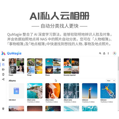 威联通TS-216私有云靠谱吗,揭秘内幕（威联通TS-216私有云评测说真相）