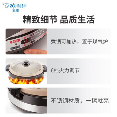 象印（ZO JIRUSHI）烧烤蒸煮多用锅 EP-RAH30C-XJ