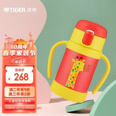 虎牌（TIGER） 婴幼儿童保温杯吸管  MCK-A28C 280ml