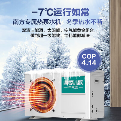 四季沐歌太阳能型号区别（四季沐歌 310升 飞享太空能热水器太阳能热水器质量烂不烂）