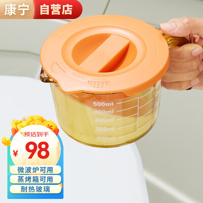 康宁 VISIONS琥珀色量杯500ML VS-MCP500/CNBOM/KZ（黄盒）