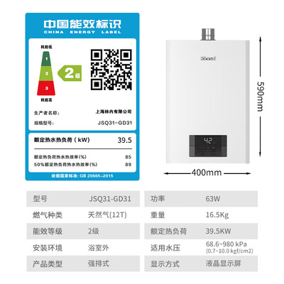 林内20GD31燃气热水器恒温大升数评测说真相（林内燃气热水器质量怎么样）-图片2