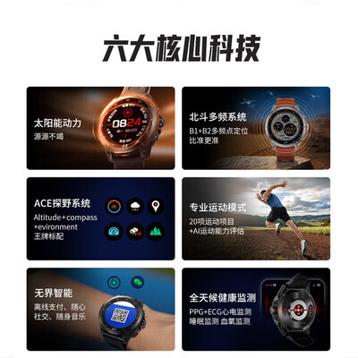 北斗TA2000-10运动手表靠谱吗,揭秘内幕（北斗运动手表跑步怎么样?）