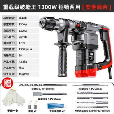 德国欧莱德冲击钻质量怎么样（欧莱德电锤1300W冲击钻体验效果好吗）