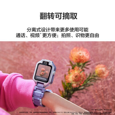 华为儿童手表pro3对比小天才z5（华为5X Pro儿童智能手表极光紫儿童手表好不好）-图片5