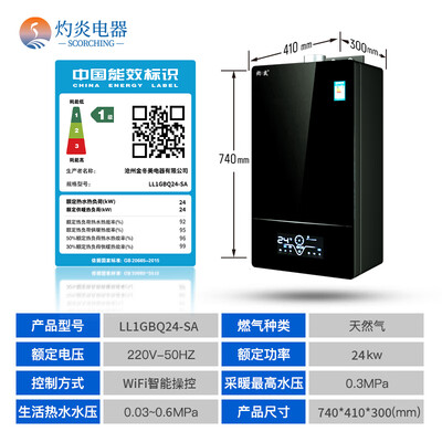 灼炎 24KW 全预混冷凝燃气壁挂炉好不好（壁挂炉烧暖怎么使用）-图片1