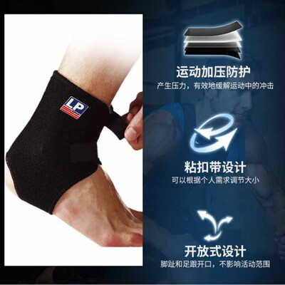 LP 757 护踝跟腱开口户外运动脚踝关节稳固支撑护具 均码