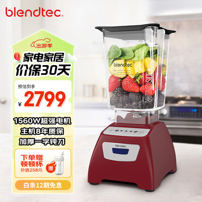 破壁机和冰沙机一样吗（Blendtec570家用破壁机多功能榨汁机冰沙机是否值得入手）-图片4