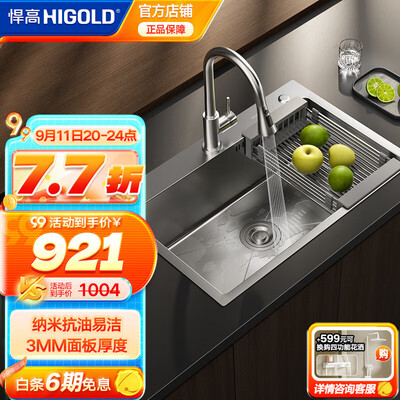 悍高纳米水槽好不好（悍高纳米水槽680X450mm厨房水槽测评看真相）