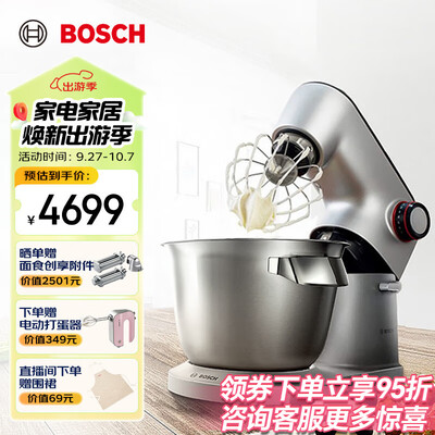 博世MUMPC54S12家用厨师机测评看真相（博世厨师机哪款最实用）-图片4