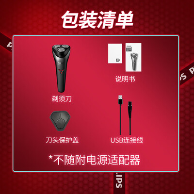 飞利浦（PHILIPS）剃须刀电动 S1213