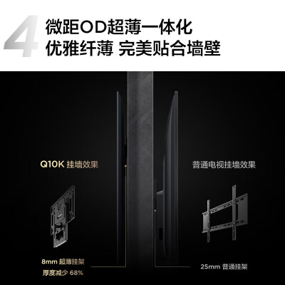 TCL电视98Q10K 98英寸超薄量子点好不好（tcl电视怎么安装第三方软件）-图片1