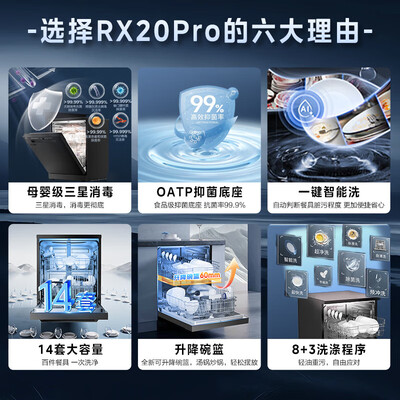 美的洗碗消毒一体机哪个型号好（美的 RX20pro 洗碗机消毒柜一体机 大容量全自动烘碗机靠谱吗,揭秘内幕）