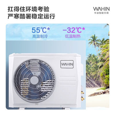 华凌kfr-72lw/n8ha1怎么样（华凌KFR-72LW/N8HF2 3匹立式柜机空调立式空调到底如何,值得入手吗）-图片4