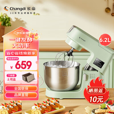 长帝6.2L和面机家用厨师机评测说真相(长帝和面机和小熊哪个好)