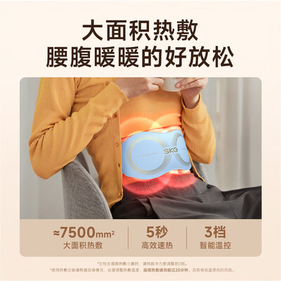 skg按摩腰带w5好用不(SKG腰部按摩器K5二代按摩腰带质量烂不烂)-图片4