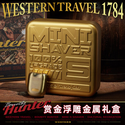 有色（yoose）男士MINI电动剃须刀 赏金猎人-基础款