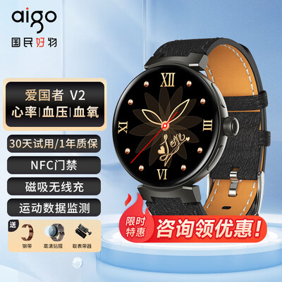 爱国者GT-V2智能手表到底好不好？权威评测告诉你答案！