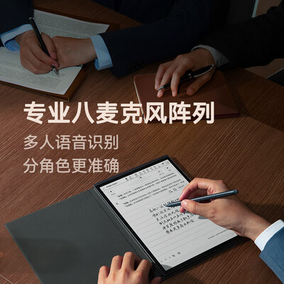 科大讯飞笔记本和办公本区别（科大讯飞 X3 10.65英寸墨水屏电子书电子笔记本评测说真相）-图片4