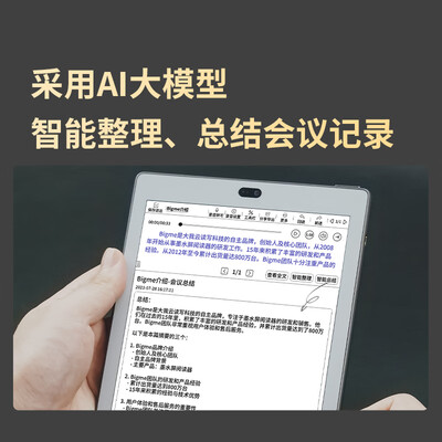 墨水屏电子书哪个牌子好（BIGME S6 Color 7.8英寸彩色墨水屏电子书智能办公本体验效果好吗）-图片2