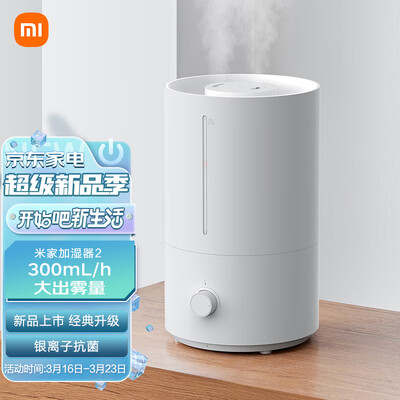 米家MJJSQ02LX加湿器值得购买吗？权威评测告诉你答案！