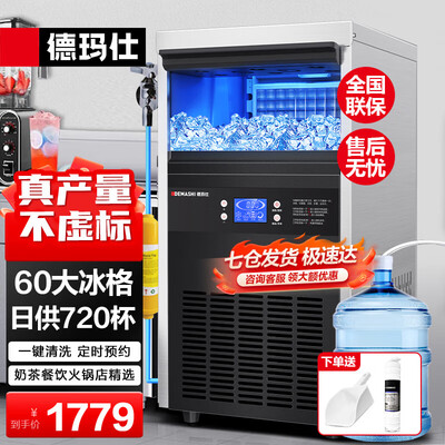 德玛仕制冰机 QS-100全自动大容量到底如何,值得入手吗（德玛仕制冰机怎么调冰的厚度）-图片6