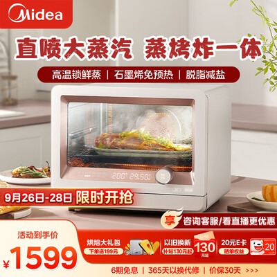 美的蒸烤箱一体机怎么样?（美的 S1pro 蒸烤炸一体机烤箱质量如何）-图片2