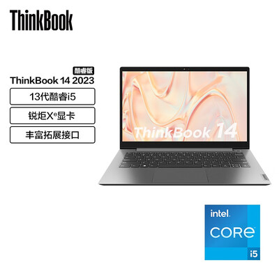 ThinkPad 14s与ThinkBook 14的深度对比：哪款笔记本更适合你？-图片3
