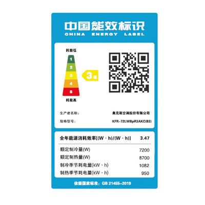 奥克斯空调测评：高性价比的选择，室内外机型号差异的真相解析-图片3