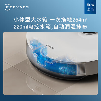 科沃斯扫拖一体机器人哪个好（科沃斯N20智能扫拖吸三合一扫地机器人体验效果好吗）-图片1