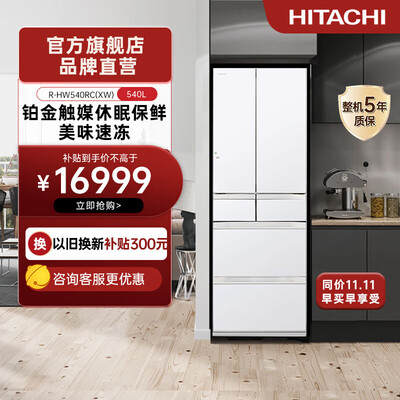 HITACHI R-HW540RC 540L 嵌入式冰箱好不好（日立冰箱怎么调温度）-图片2
