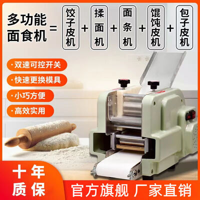 骞捷全自动饺子皮机新款多功能带模具饺皮机好不好(饺子皮机怎么样)-图片5