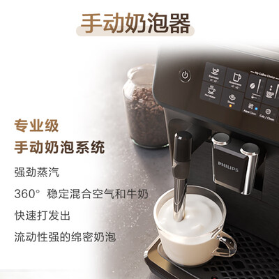 飞利浦2136咖啡机和ep3146（飞利浦EP1221咖啡机是否值得入手）